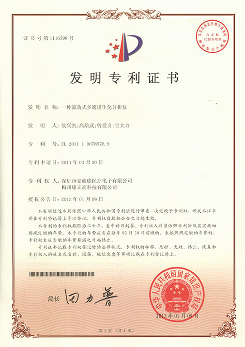 Un sistema de muestreo para la identificaci��n autom��tica de muestras y su m��todo.