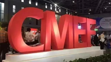 62��CMEFչ���