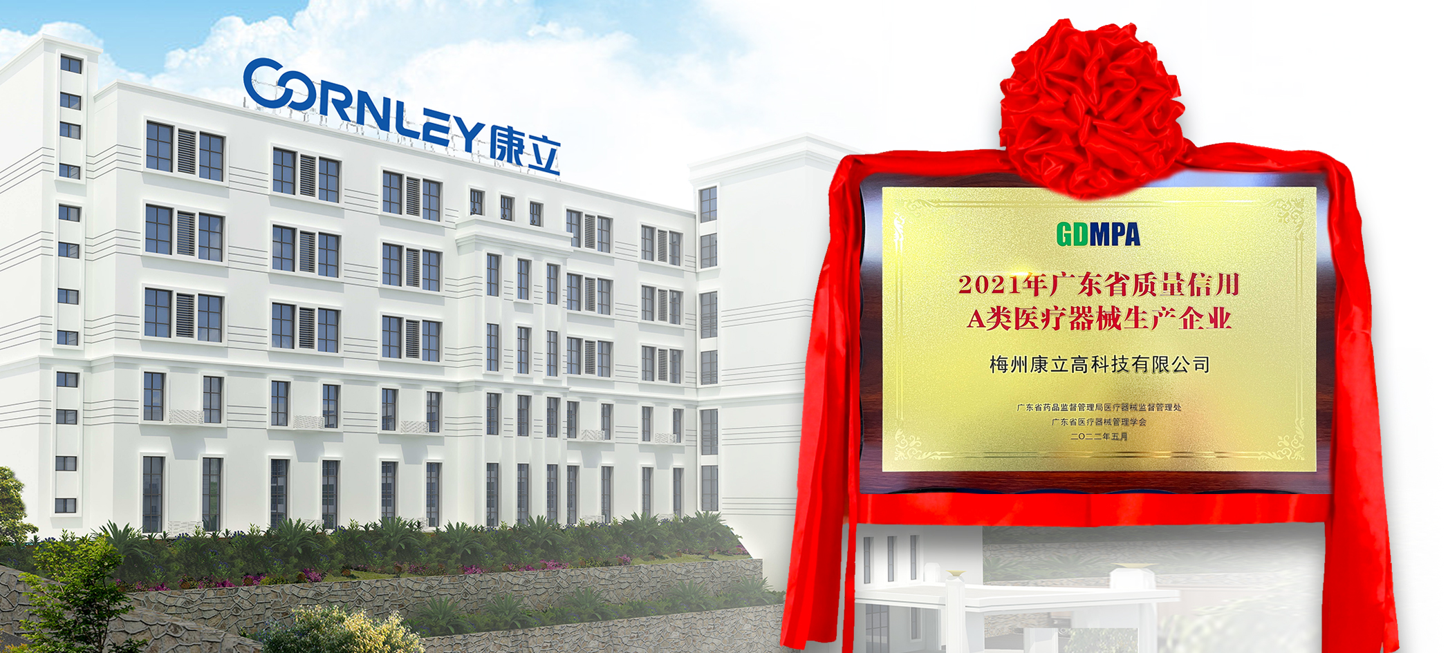 ϲ��|÷����è���� (�й�)�ٷ���վ - PANDA SPORTS�ٻ񡰹㶫ʡ2021�����������A��ҽ����е������ҵ��