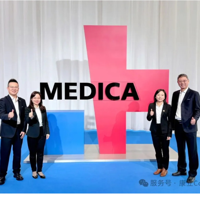 MEDICA 2025 | �������ͣ���è���� (�й�)�ٷ���վ - PANDA SPORTS����Я�й������20����ҫ����ҽ����̨